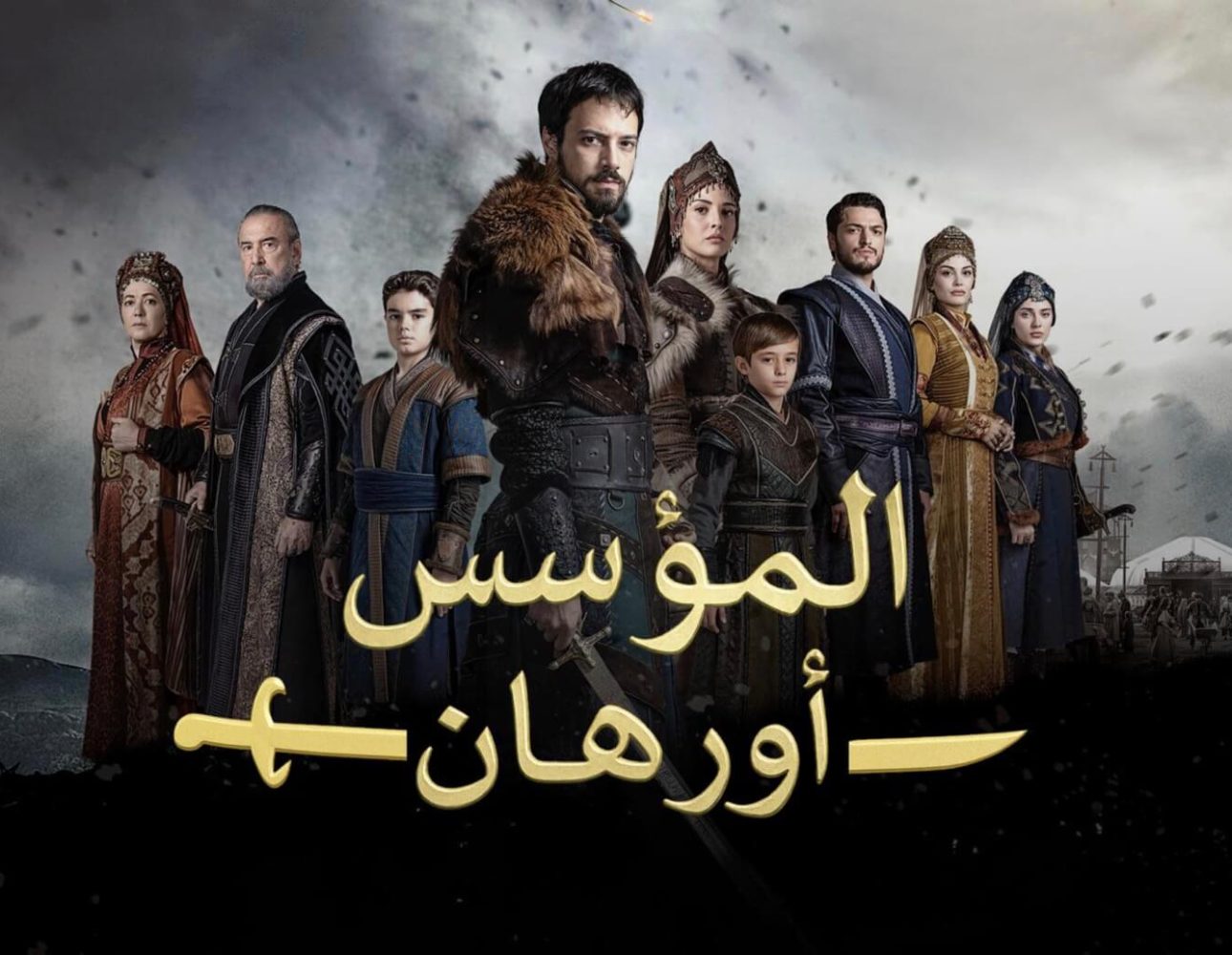 مسلسل المؤسس اورهان الحلقة 26