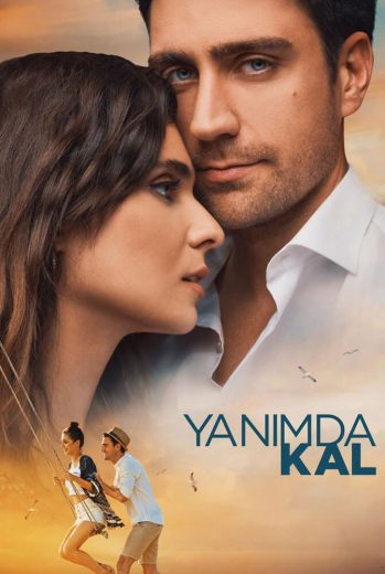 فيلم ابقى بجانبي